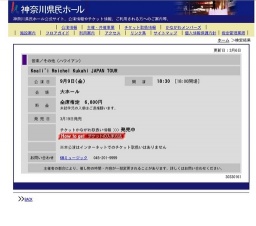 Keali'i Reichel Kukahi JAPAN TOUR