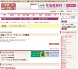 レイモンド・サヴィニャック版画展