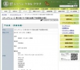 【ドッグショー】香川県クラブ連合会展[予定頭数400頭]