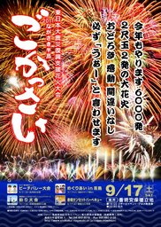 ２０１１ ながさき半島”五活祭（ごかっさい）”