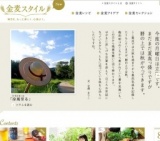 「金麦スタイル」毎日を、もっと楽しく、心地よく。