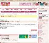 婦人雑貨と靴・ハンドバッグバーゲン