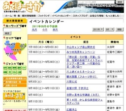 江見沖神事祭 （江見の十二日）