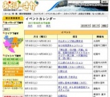 江見沖神事祭 （江見の十二日）