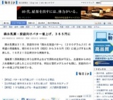 森永乳業、家庭向けバター値上げ 365円に