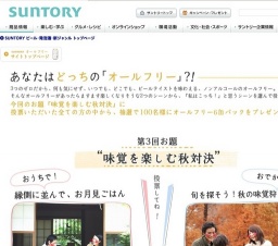 あなたはどっちの「オールフリー」？！