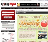 全国ボーリング婚活