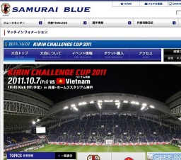 SAMURAI BLUE サッカー日本代表 vs ベトナム