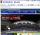 SAMURAI BLUE サッカー日本代表 vs ベトナム