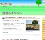 ふるさと越後の秋まつり 【伝統芸能・ステージ・アルパカ・屋台】