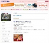 親子で楽しむ「ハロウィン・デコベア作り」 