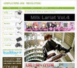 コスプレイヤーズジャム レボリューション in 新大阪センイシティー
