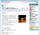 玄宮園で虫の音を聞く会