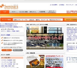 [セミナー] ★最新！ビジネス情報！！渋谷異業種交流会！！