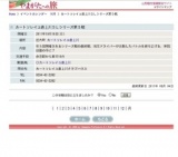 カートソレイユ最上川ＳＬシリーズ第５戦