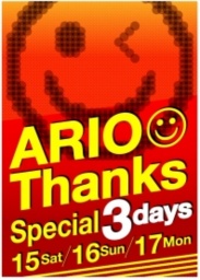 Thanks Special ３days開催！