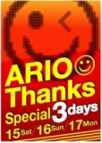 Thanks Special ３days開催！