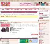 オーダーメイド・ウシッグおためしフェア
