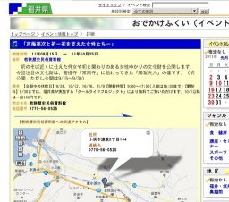 「京極高次と初ー初を支えた女性たちー」
