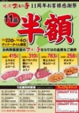 焼肉おもに亭