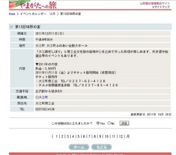 第13回味祭の宴