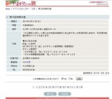 第13回味祭の宴