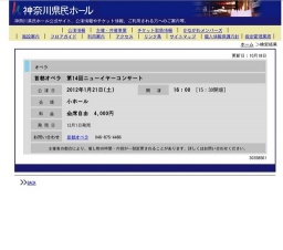 首都オペラ 第14回ニューイヤーコンサート