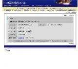 首都オペラ 第14回ニューイヤーコンサート