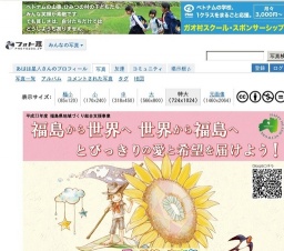 福島☆はっぴーあいらんど☆フェスティバル