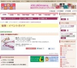 本年最終めがね祭り