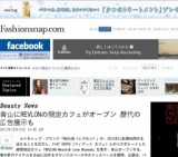 青山にREVLONの限定カフェ「REVLON Beauty& Love Museum」がオープン 歴代の広告展示も