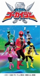 『海賊戦隊ゴーカイジャー』 キャラクターショー＆握手会 <観覧・参加無料>