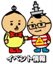 イベント情報 国際交流会 お正月企画! みんなでゲームをして、お餅を食べよう♪ 練馬区タウン