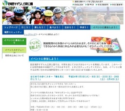 【滝野の森）スノーシューガイドツアー（東エリア