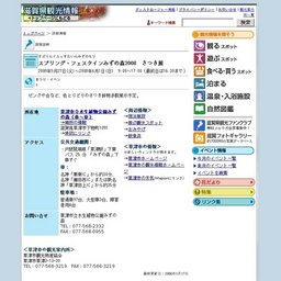 スプリング・フェスタインみずの森2008さつき展