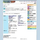 スプリング・フェスタインみずの森2008さつき展