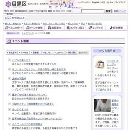 乳幼児のつどい烏森住区センター児童館で親子体操