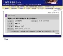 横浜隼人中学・高等学校吹奏楽部 第９回定期演奏会