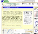 福井市 就職支援セミナー（一般コース）