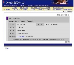 スキマスイッチ TOUR2012 "musium"