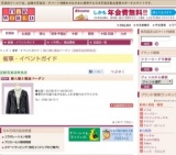 婦人服と雑貨バーゲン