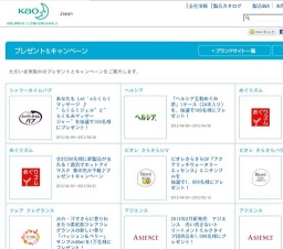 「ヘルシア五穀めぐみ茶」1ケース（24本入り）を、抽選で100名様にプレゼント！