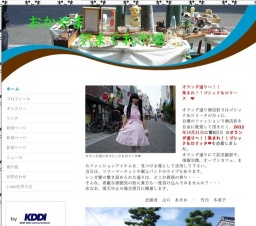 葦の森 in フリマ