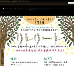 蛍を愛でる〜こころもからだもリラックス〜