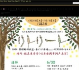 蛍を愛でる〜こころもからだもリラックス〜