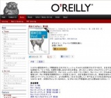 オライリー「初めてのPerl 第6版」発売