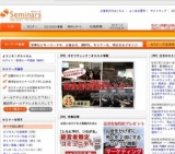 [セミナー] 【速読って誰でもできる！】速読体験セミナーin京橋