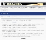 “冷凍めんの日”イベント！