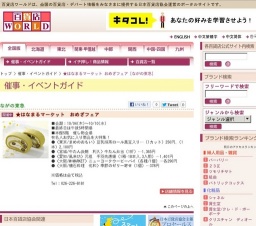 ★はなまるマーケット おめざフェア