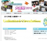 東邦大学 大森祭 「unlimited circulation」